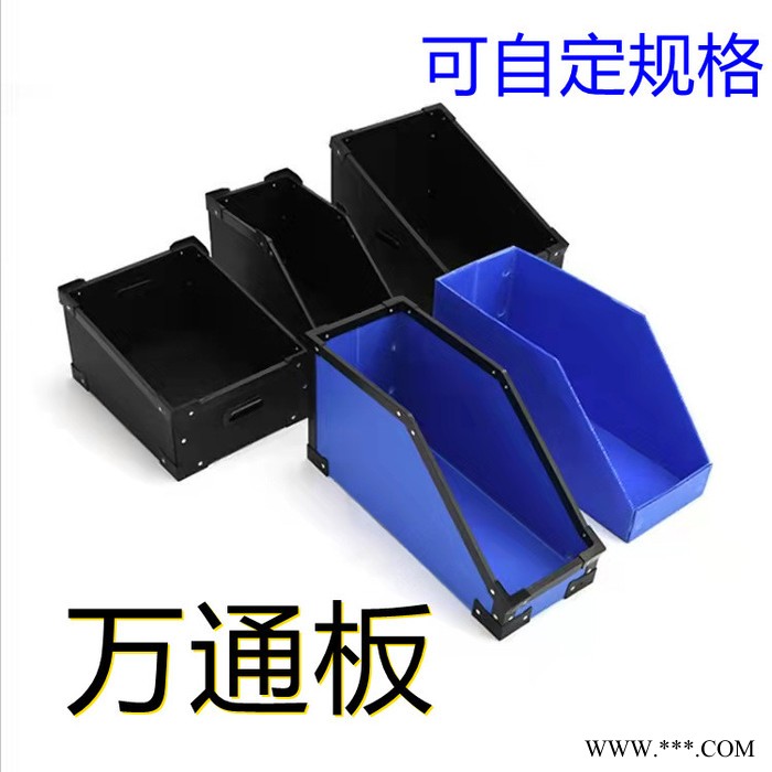中空板 中空万通板 万通板广告牌 万通板蔬果箱 广告印刷 免费打样图4