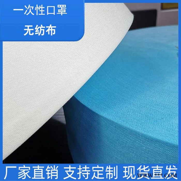 单s彩色ss彩色无纺布pp彩色口罩布175彩色面布白色底布**ss彩色无纺布广州彩色无纺布现货工厂直销秒发图6