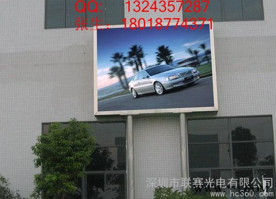 供应联赛P10P10LED户外广告牌