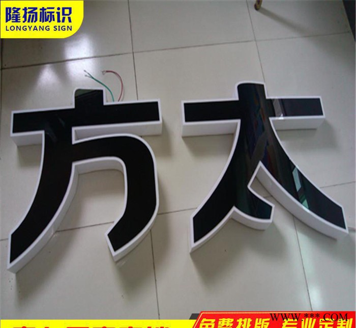 直销迷你发光字店铺门头广告牌制作亚克力背打发光字招牌定做图2
