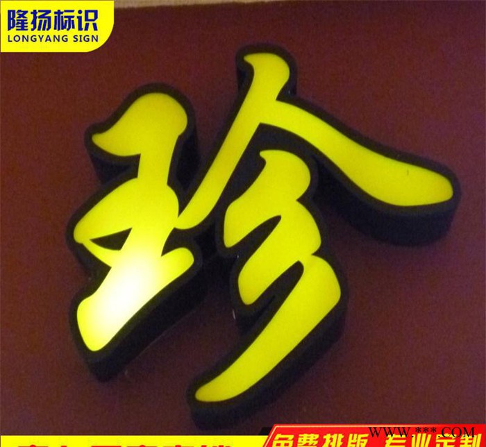 直销迷你发光字店铺门头广告牌制作亚克力背打发光字招牌定做图1