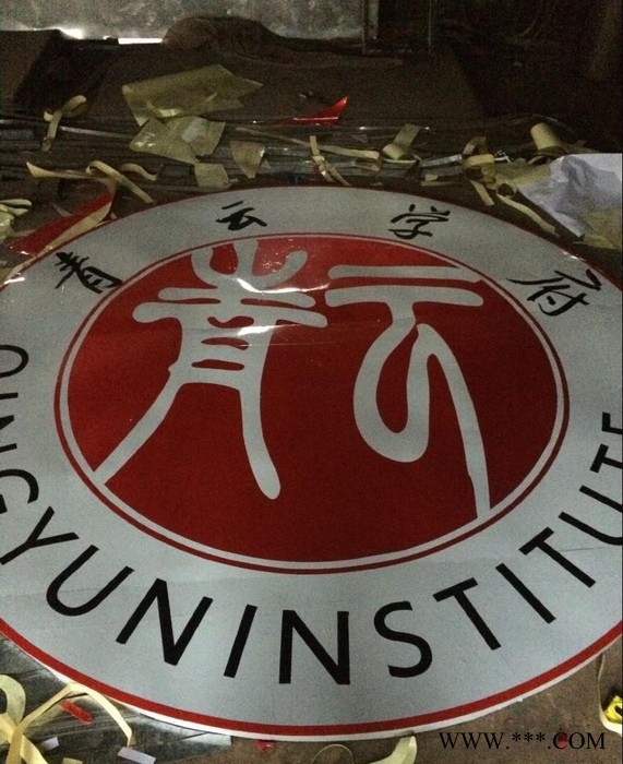 专业订制广告标识牌 标识牌 广告牌 铜字 专业定制定做金属标牌不锈钢腐蚀标牌铭牌铝质标识牌机器铭牌制作图2