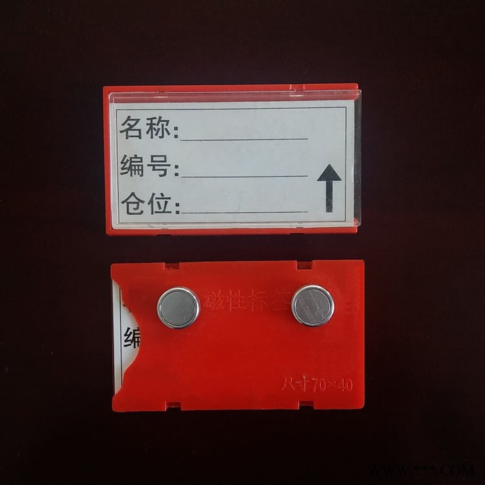 厂家批发仓库标识牌4乘7 货架磁性标签卡 图书馆磁性标签贴 磁性货位标牌 北京仓库标识牌强磁 上海仓库标识牌图4
