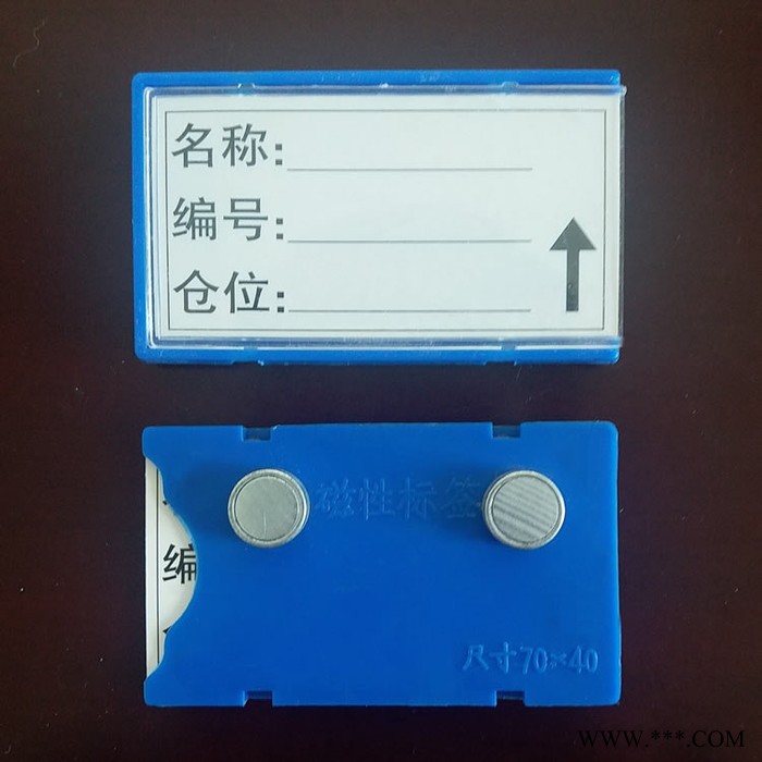 厂家批发仓库标识牌4乘7 货架磁性标签卡 图书馆磁性标签贴 磁性货位标牌 北京仓库标识牌强磁 上海仓库标识牌图3