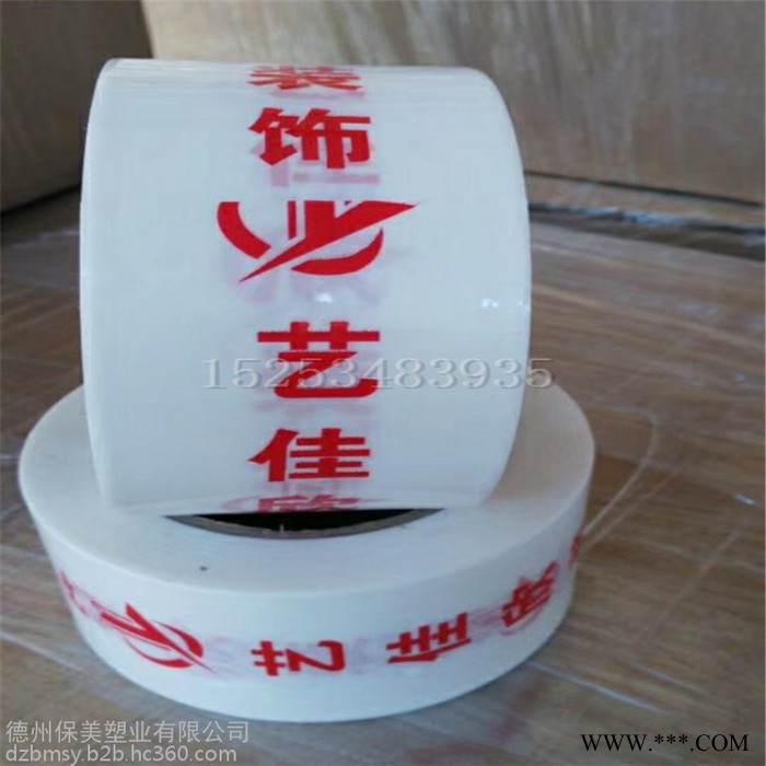 山东德州供应标识牌保护膜，广告牌表面保护膜厂家，欢迎下单图4