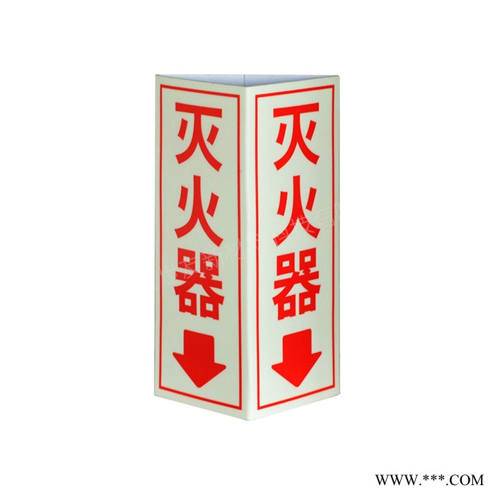 无锡宜世友 夜光灭火器消防标识牌 蓄发光三角折边PVC消防标志标牌图2