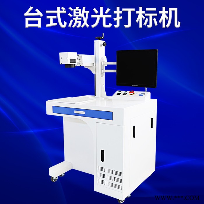 优赞 台式光纤激光打标机 铭牌不锈钢塑料标牌刻字机 二维码手机壳铭牌镭雕机 非标定制型号齐全图2