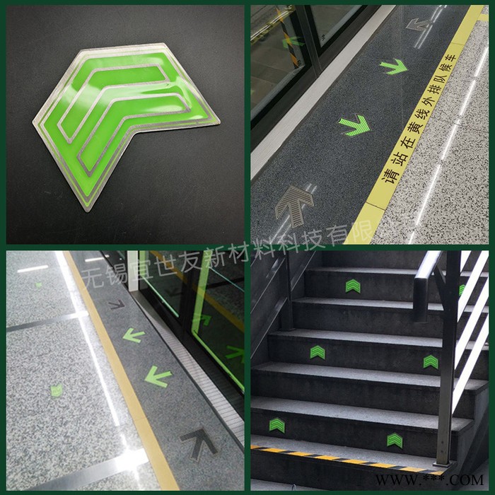 无锡宜世友 自发光地铁踏步楼梯标识牌 蓄发光非荧光夜光消防疏散指示标志标牌图4