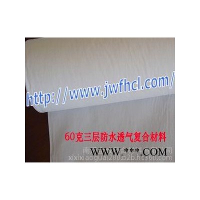 复合无纺布