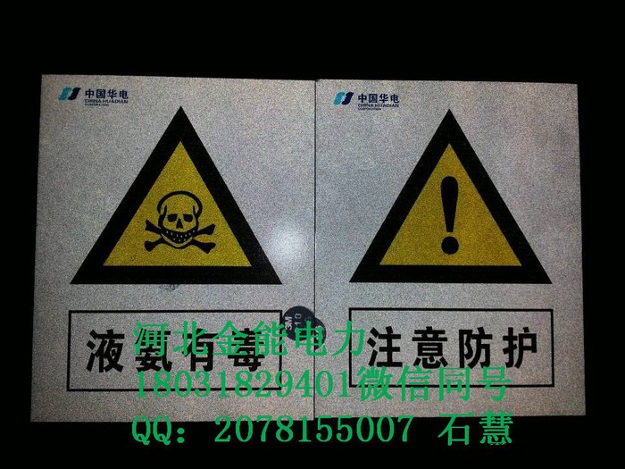 冲天牛-JN 金能厂家Pvc标签标牌 办公室标志牌图4