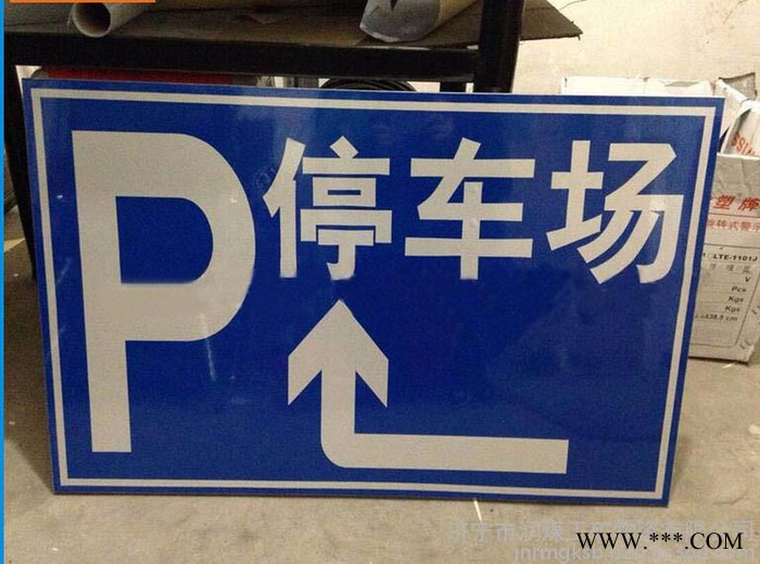 大量批发反光交通标志牌 定做各种规格安全交通标牌铝牌图3