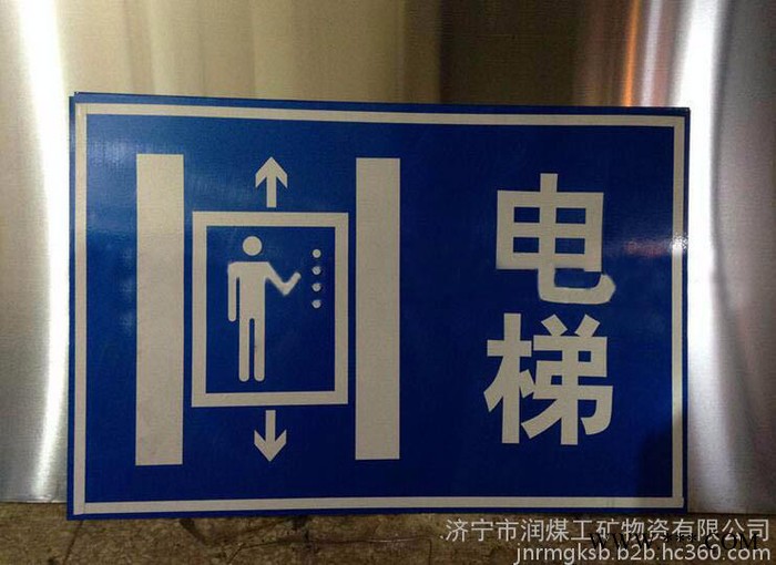 大量批发反光交通标志牌 定做各种规格安全交通标牌铝牌图2