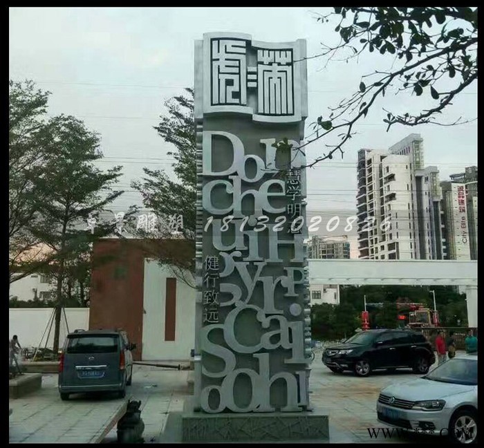 不锈钢广告牌   广场景观雕塑图4