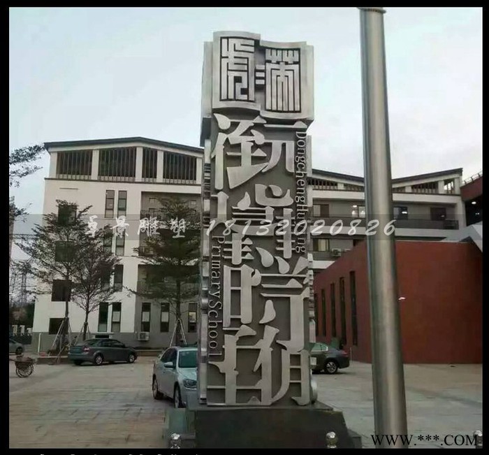 不锈钢广告牌   广场景观雕塑图6