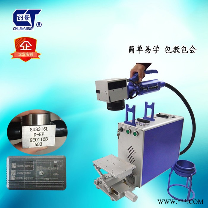 创景 激光打标机CHJ-GX系 激光打码机 光纤激光打字机 金属标牌激光打字 铭牌打码机流水号型号塑料件激光打号机图5