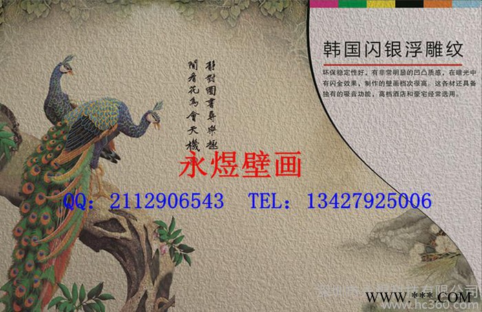 环保无纺布,墙纸无纺布,墙纸环保无纺布,大型壁画儿童房卧室背景羌图3