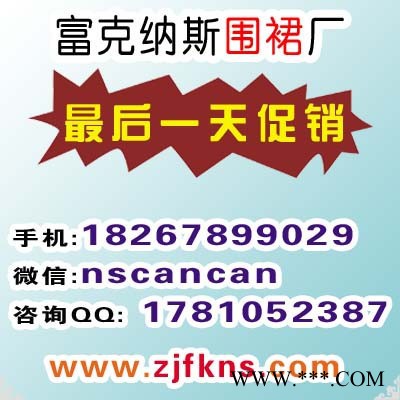 无纺布广告围裙,无纺布广告围裙批发,贵州无纺布围裙图2