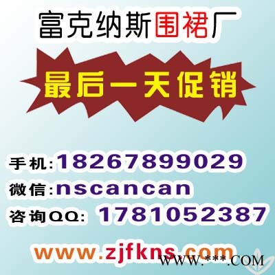 无纺布广告围裙,无纺布广告围裙批发,贵州无纺布围裙图3