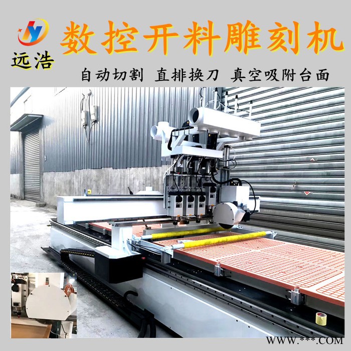 远浩 自动换刀四五工序雕刻机 广告牌雕刻机 数控cnc直排加工中心图1