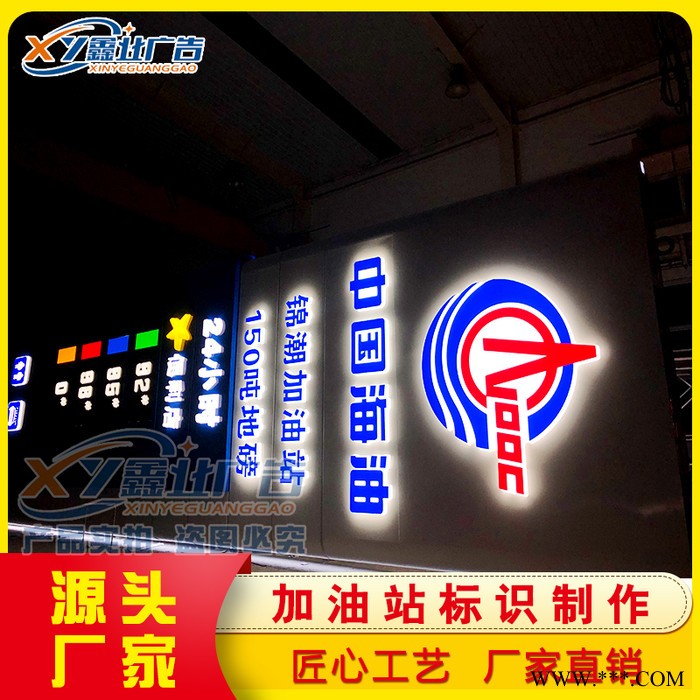 中海油立柱广告品牌柱 加油站广告牌 加油站立柱灯箱 中石化立柱广告牌图2