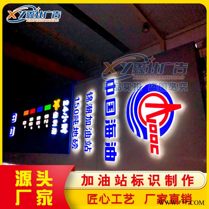 中海油立柱广告品牌柱 加油站广告牌 加油站立柱灯箱 中石化立柱广告牌图3