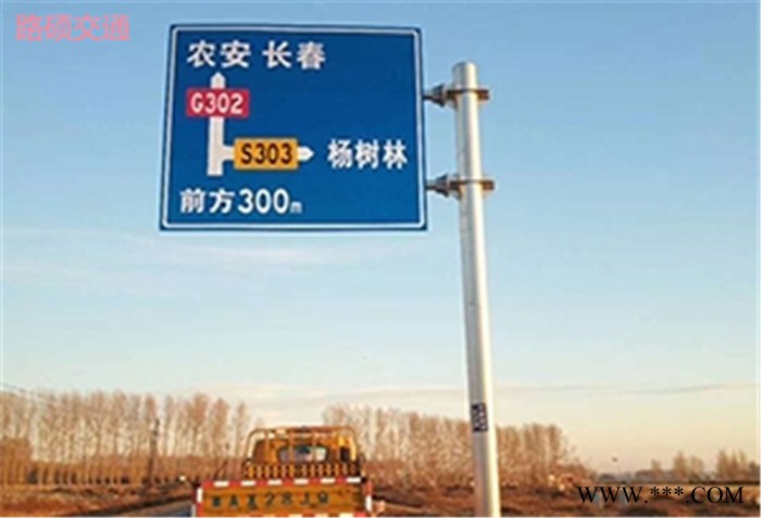 路硕800圆 道路警示牌 公路路牌 交通标牌 道路路标 全国供应图3