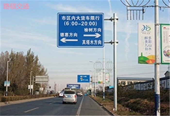 路硕800圆 道路警示牌 公路路牌 交通标牌 道路路标 全国供应图4