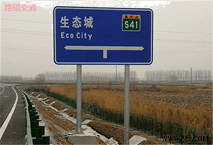 路硕800圆 道路警示牌 公路路牌 交通标牌 道路路标 全国供应图5