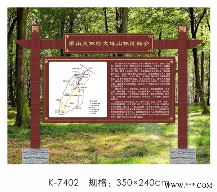 永康向可 定制不锈漆宣传栏   指示牌 户外广告牌 钢烤公告栏 指示牌图3
