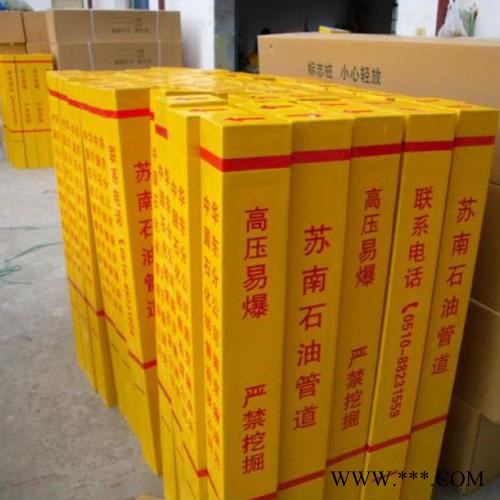 【鼎天**  警示牌 玻璃钢标志桩 交通安全设施 警示柱 交通标牌图3