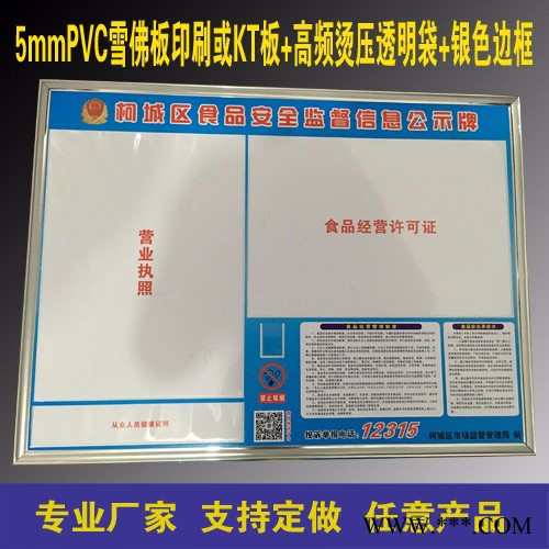 福新标牌卫生安全信息公示栏 安全监督信息牌PVC公告栏牌泡沫板公告栏图3