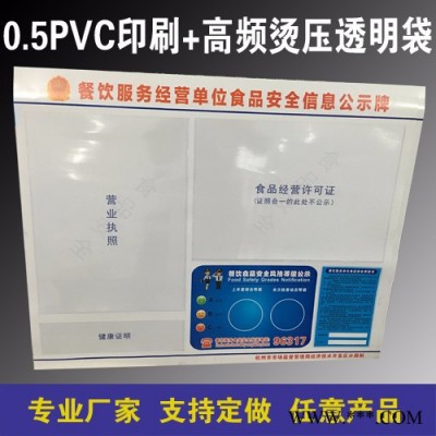 福新标牌卫生安全信息公示栏 安全监督信息牌PVC公告栏牌泡沫板公告栏