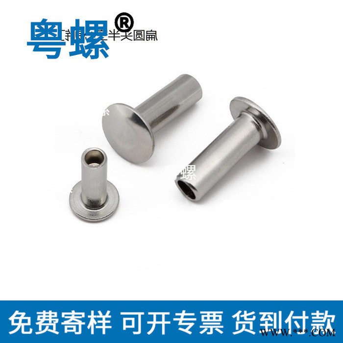 佛山定做316铆钉 滚花gb827铝标牌铆钉 不锈钢铆钉制造商 非标定做图4