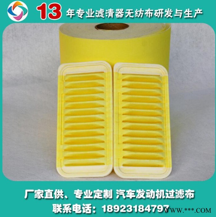 广东滤材 汽车空气 车用PP注塑无纺布 PU注胶滤芯无纺布 针刺无纺布图5