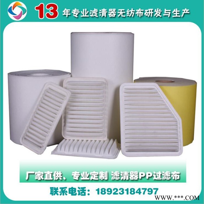 广东滤材 汽车空气 车用PP注塑无纺布 PU注胶滤芯无纺布 针刺无纺布图6