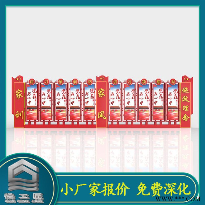 怪工匠 不锈钢社会主义价值观 展示标牌雕塑 新农村文明铁艺宣传牌 社会主义价值观文化墙宣传栏 红色主题雕塑图5