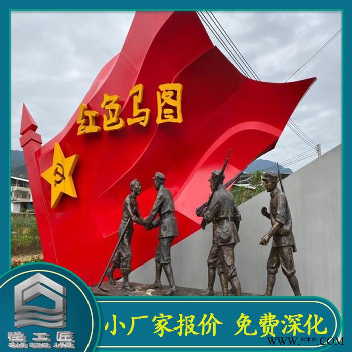 怪工匠 不锈钢社会主义价值观 展示标牌雕塑 新农村文明铁艺宣传牌 社会主义价值观文化墙宣传栏 红色主题雕塑图2