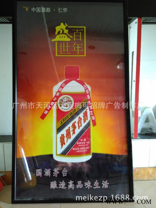 户外喷画专业定做大型亚克力吸塑灯箱 定制丝印广告牌 广告牌图2
