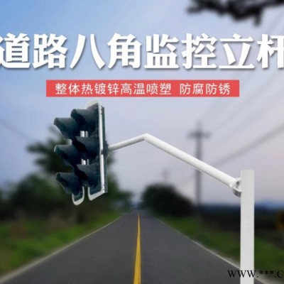 厂家销售单立柱标志杆悬臂式标牌杆6米8米八角杆电子监控系统