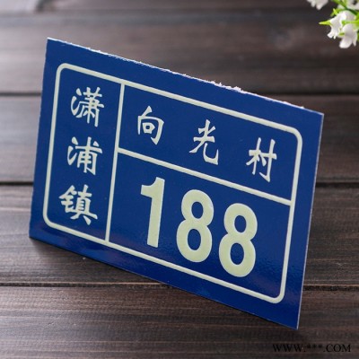 浩凯实力金属铝制标牌 门户反光标志牌 号码工艺制作夜光门牌