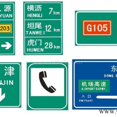 长沙道路交通标志牌，长沙路牌，长沙广告牌，长沙做牌子，长沙施工牌