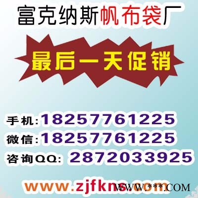 富克纳斯 福州  手提袋定制 无纺布 印字  束口袋定制 无纺布 广告袋  无纺布袋 白色  无纺布袋 价格 三明图4