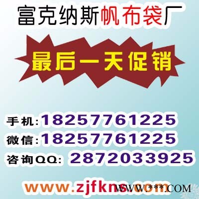 富克纳斯 福州  手提袋定制 无纺布 印字  束口袋定制 无纺布 广告袋  无纺布袋 白色  无纺布袋 价格 三明