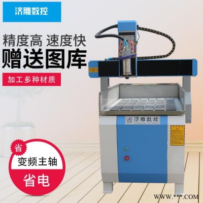 6090广告牌雕刻机胸牌指示牌精雕机小型数控全自动