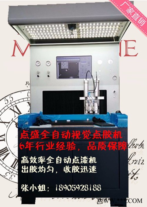 2016-8-25温州国际会展中心点漆机展会麻将点漆机五金标牌点漆机图8