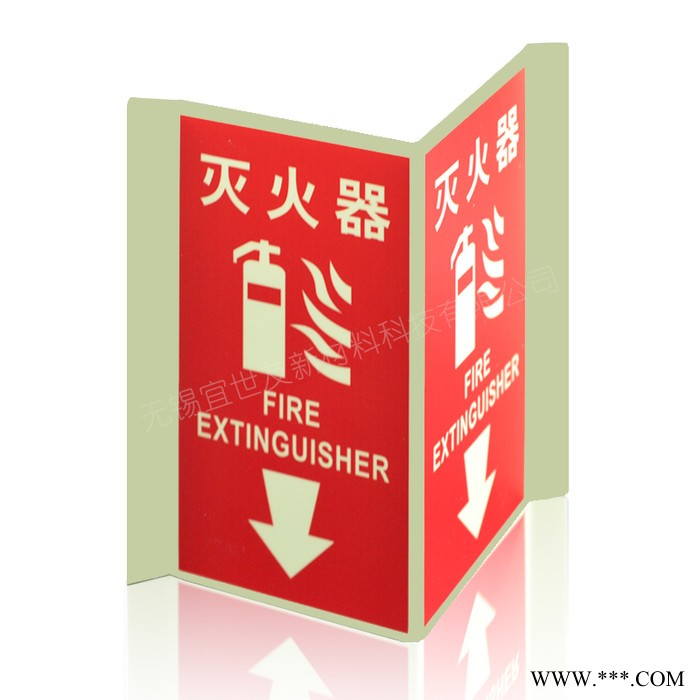 无锡宜世友 蓄发光消防器材指示牌 自发光非荧光三角折边灭火器标识标牌图4