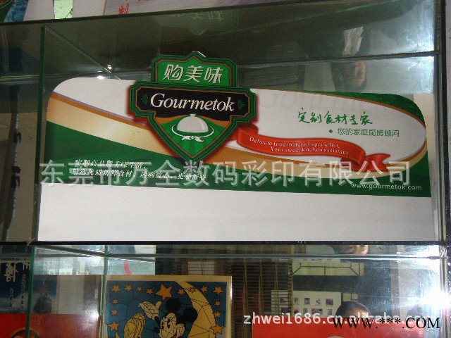 彩印 亚克力彩印 广告牌亚克力彩印 展示架亚克力彩印图2