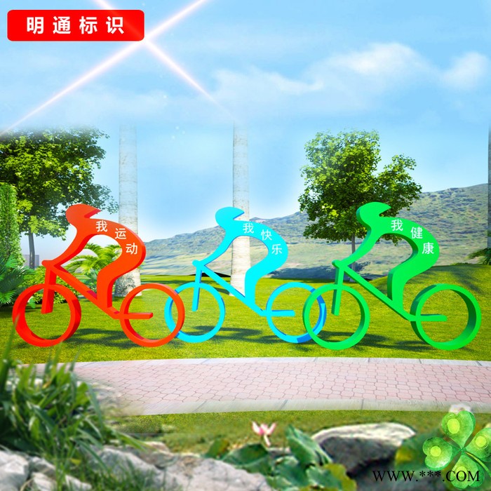 不锈钢公益运动宣传牌 城市文明立式宣传精神标牌 可定制图2