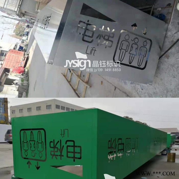 晶钰标识 镂空灯箱 吊牌 招牌定制 广告牌制作 发光标识 导向牌图3