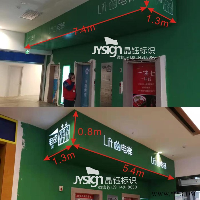 晶钰标识 镂空灯箱 吊牌 招牌定制 广告牌制作 发光标识 导向牌图2